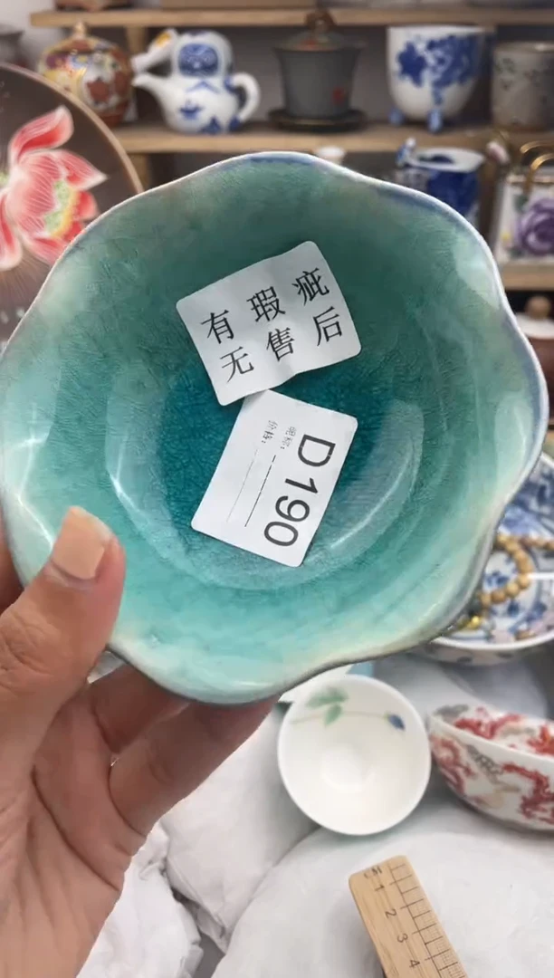 瓷片190默认微瑕，看清尺寸品相再拍