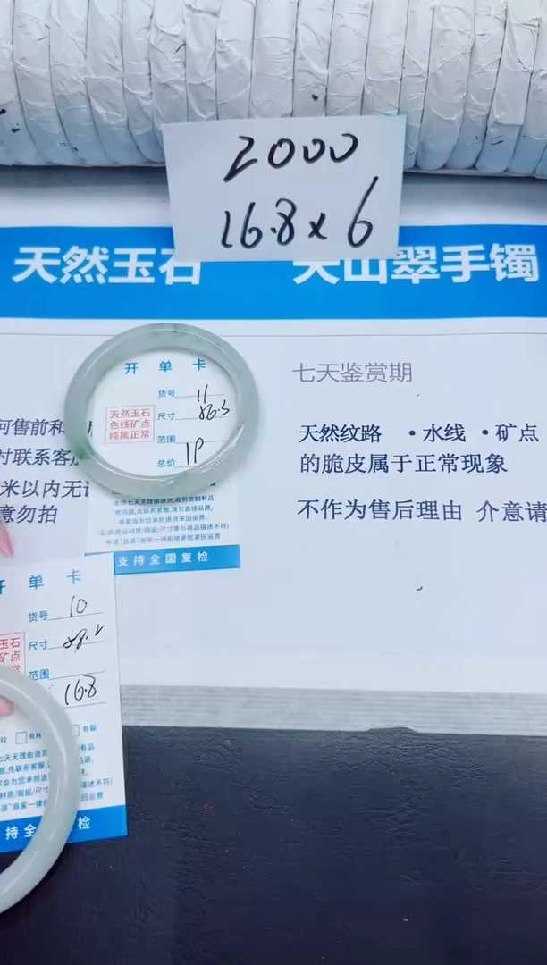 石英质玉手镯未镶嵌11/56.3