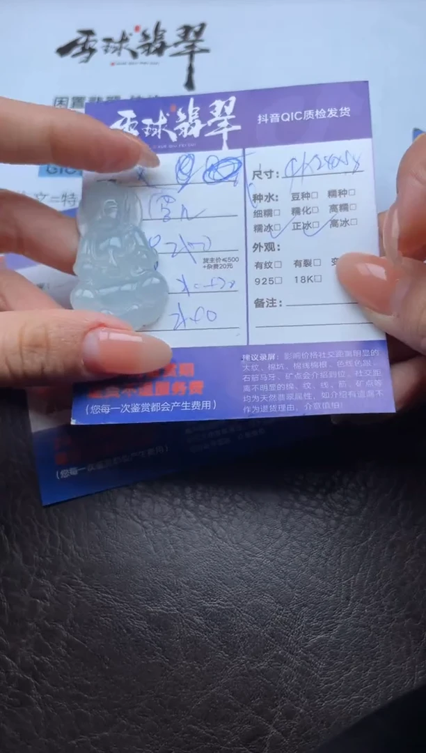 颈饰未镶嵌翡翠1147719336