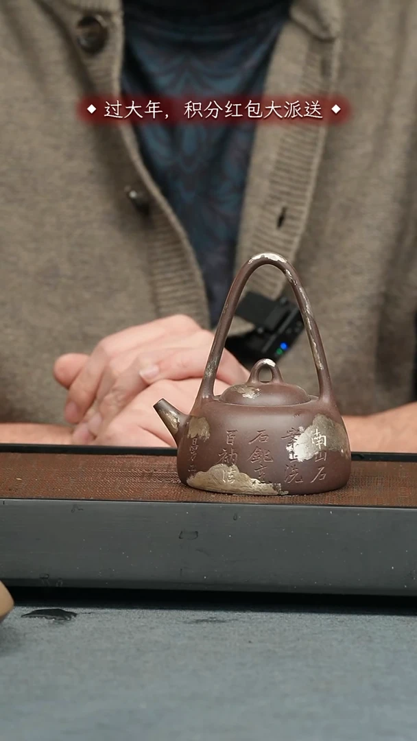 【闪购商品】紫砂茶壶五堂 曼生先生