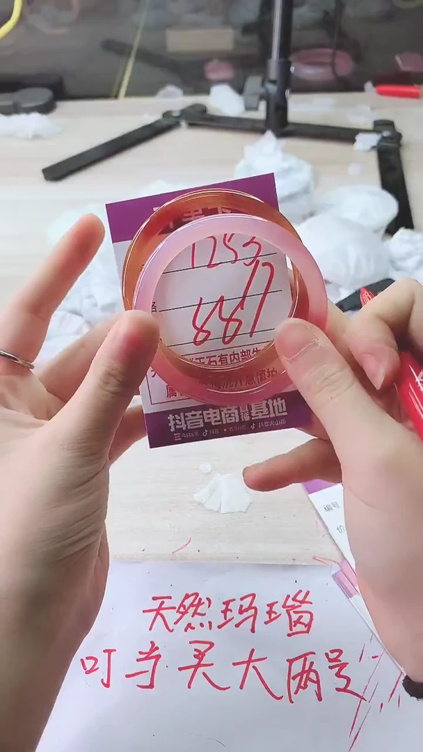 手镯玛瑙/玉髓未镶嵌1253