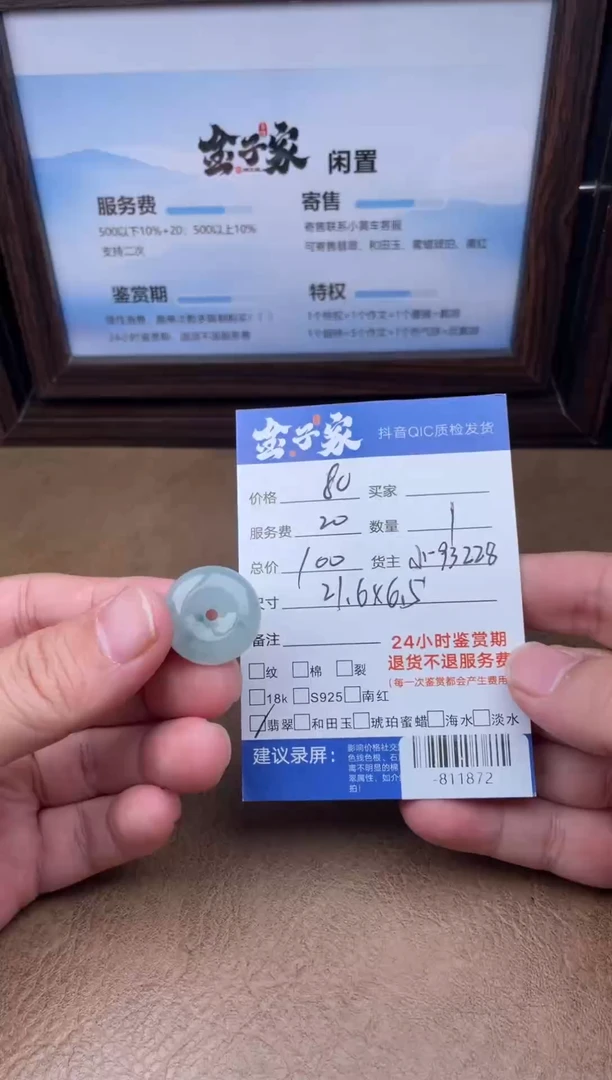 颈饰未镶嵌翡翠多人-811872