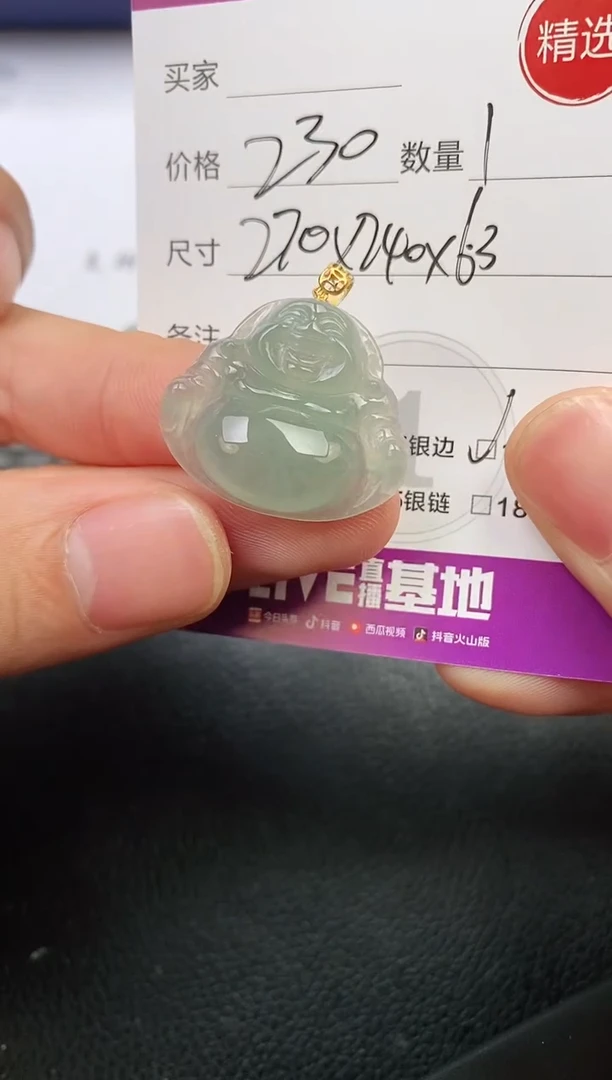 颈饰18K金镶嵌翡翠大*子挂件
