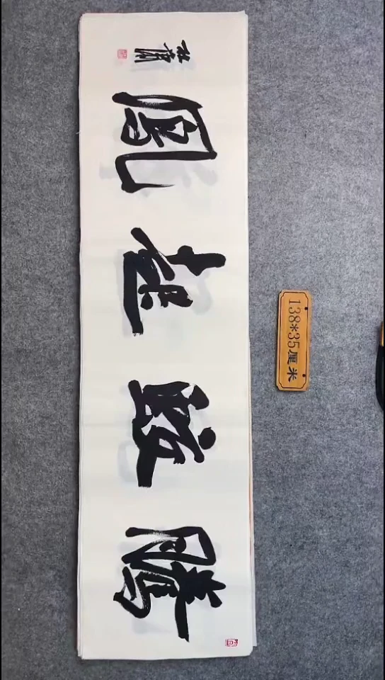 书法005中书协 杜潇书法放漏