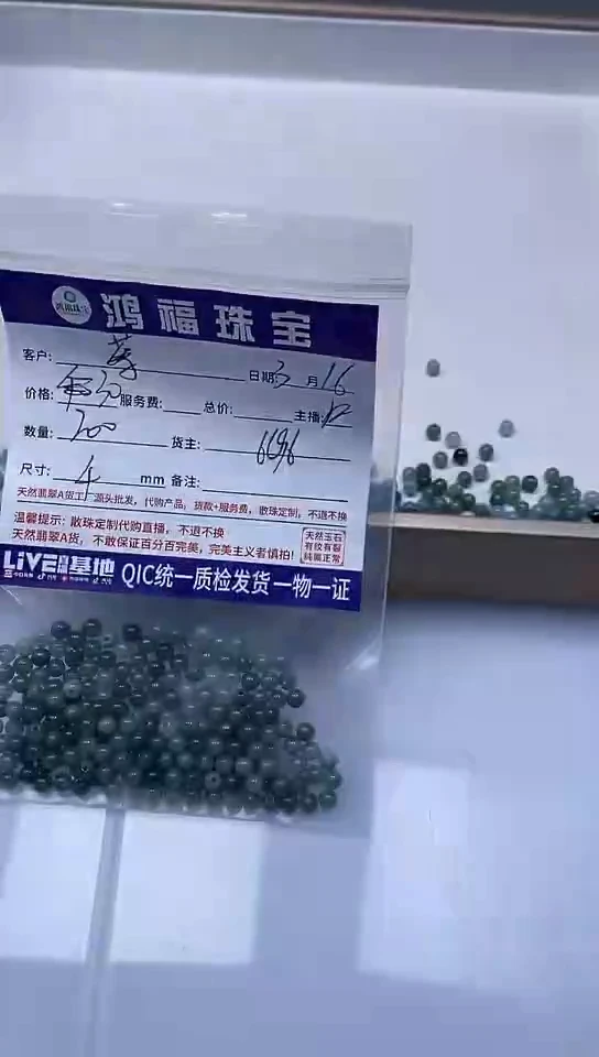 【闪购商品】翡翠未镶嵌手饰危蓝散珠4mm
