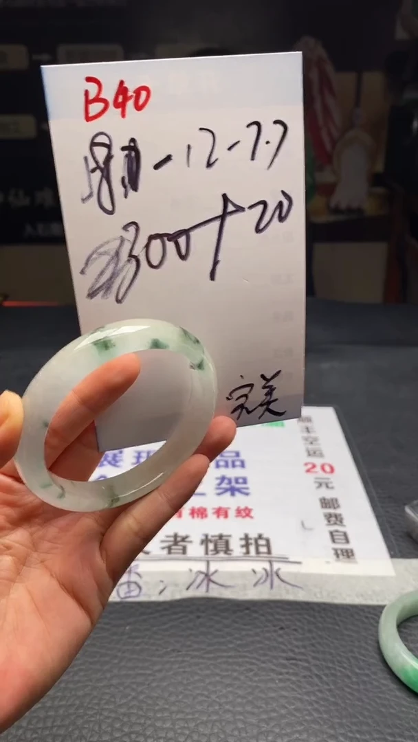 B410闪购链接高品微瑕文玩截图为准