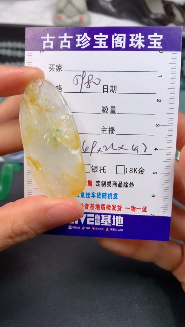 【闪购商品】定制翡翠未镶嵌0363958826