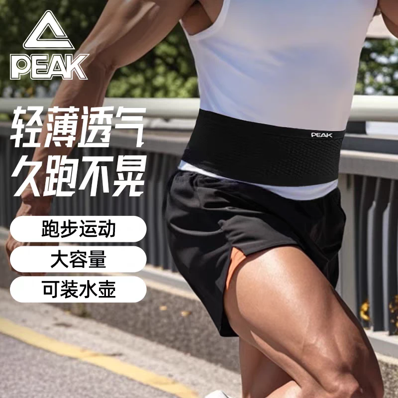 匹克马拉松腰包男士健身户外跑步骑行越野手机收纳包多功能运动包