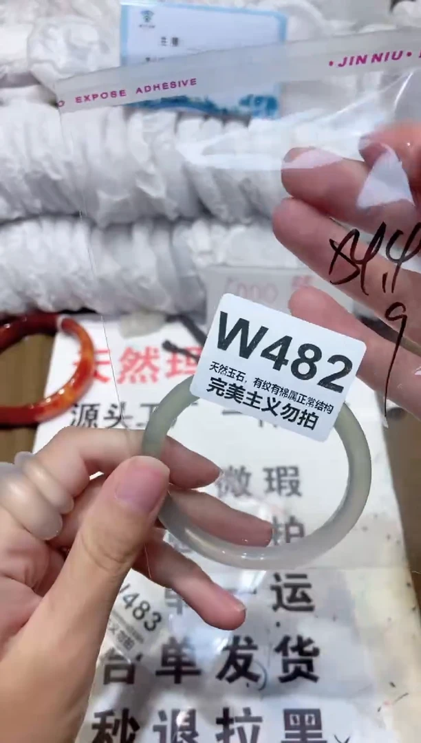 手镯玛瑙/玉髓未镶嵌54