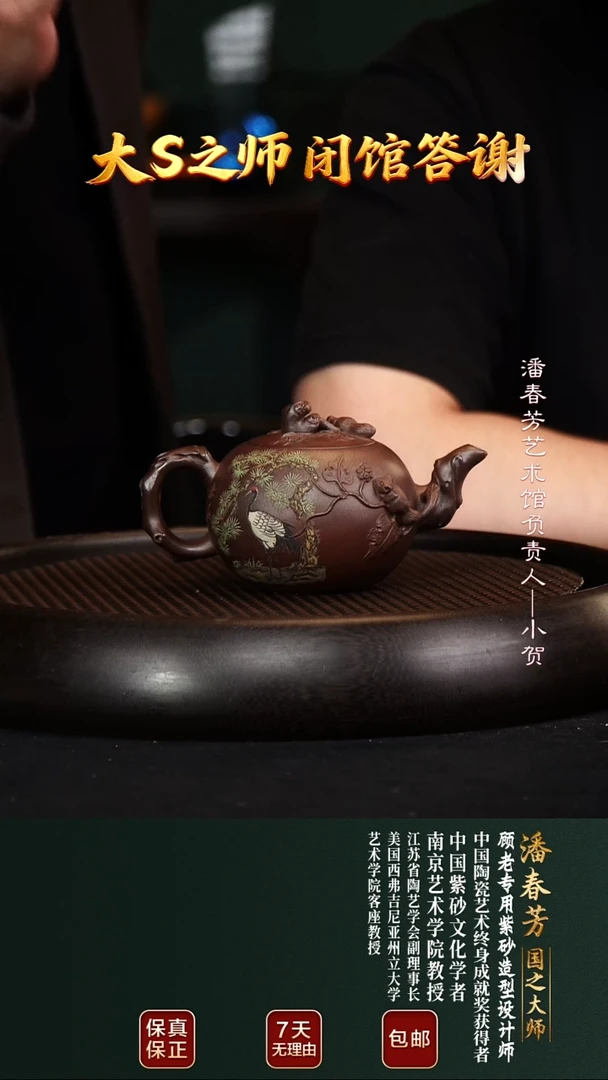 茶壶紫砂PCF65松鼠葡萄紫泥柴烧150cc