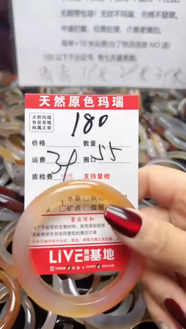 【闪购商品】玛瑙/玉髓手镯未镶嵌180