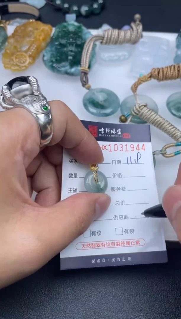 吊坠(不含链)未镶嵌翡翠哈轩  挂件1