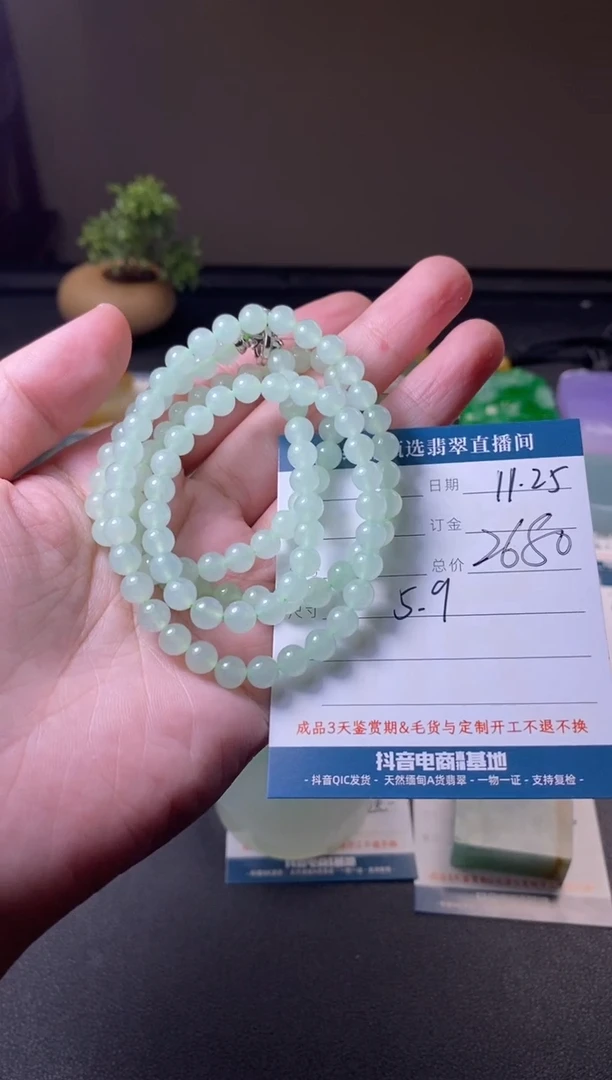 未镶嵌定制翡翠珠串