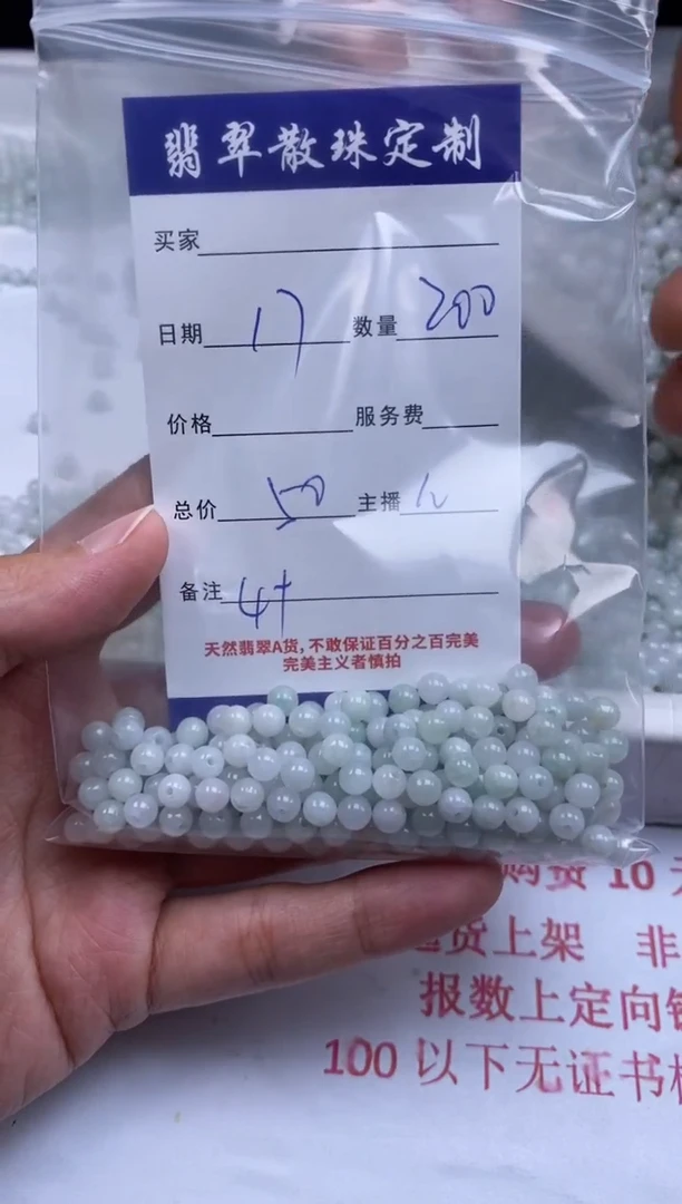 翡翠未镶嵌颈饰贞城散珠批发DIY编制