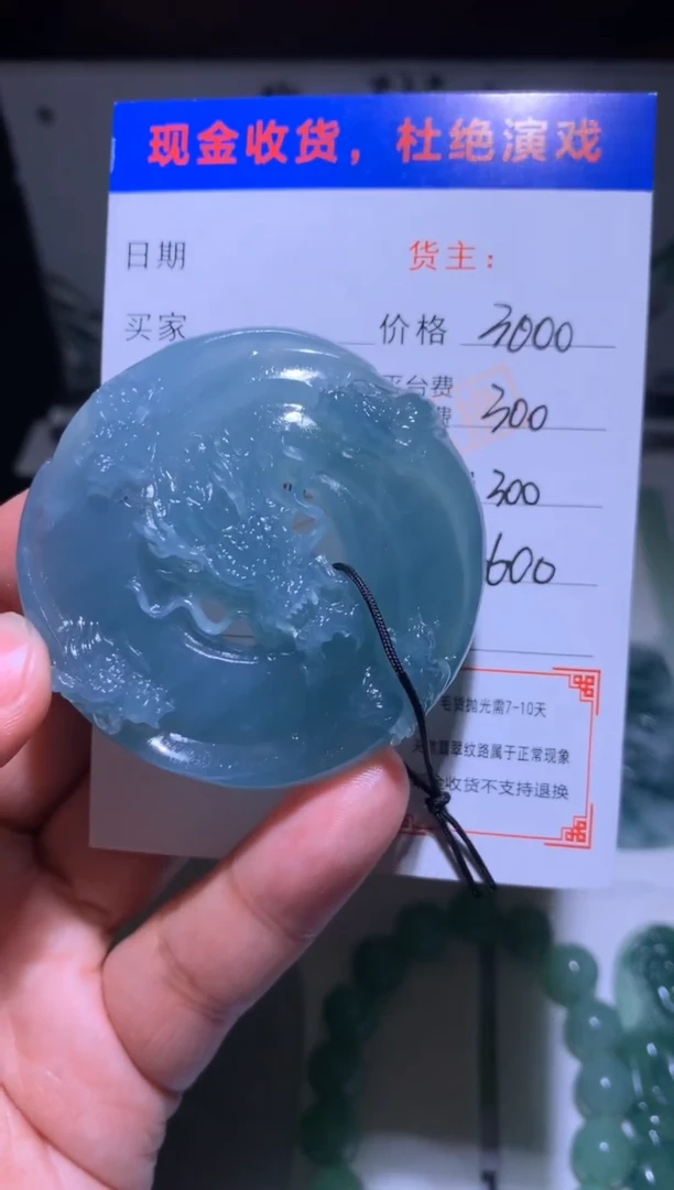 未镶嵌定制翡翠毛货-不退不换