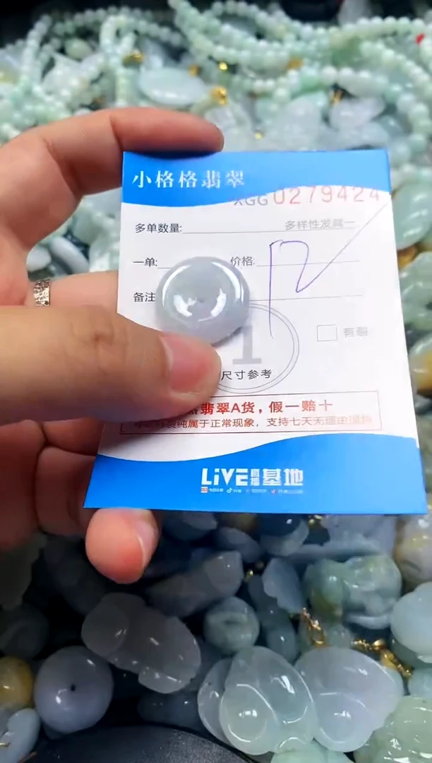 颈饰未镶嵌翡翠闪购商品00278424