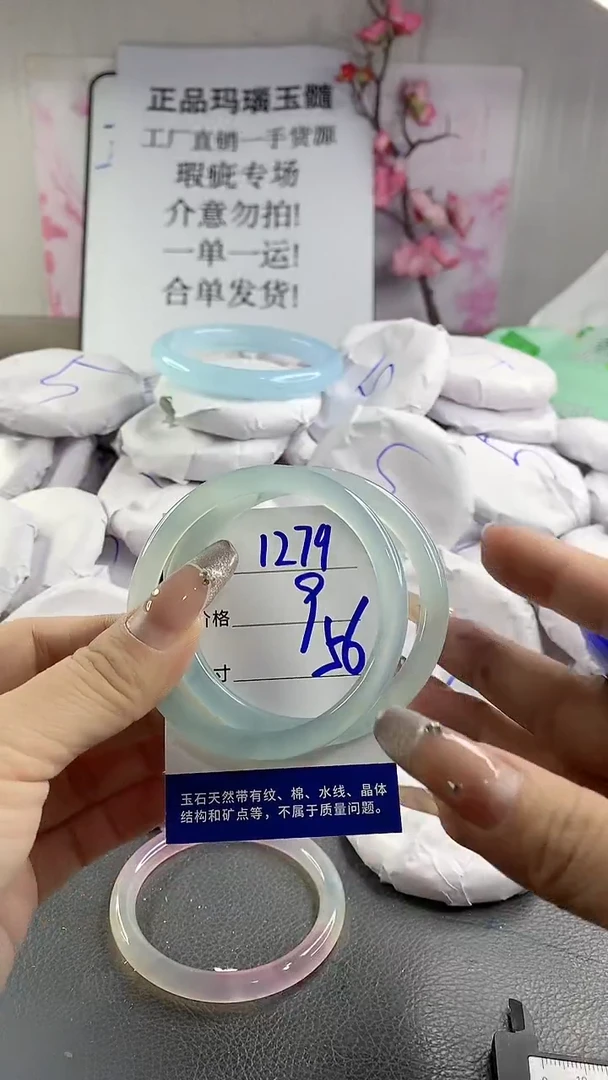 玛瑙/玉髓手镯未镶嵌1279
