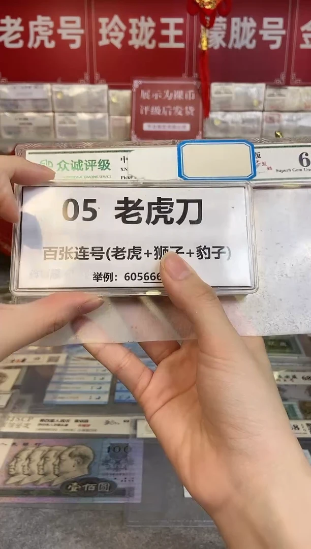 【05老虎刀或狮子8888刀】标刀