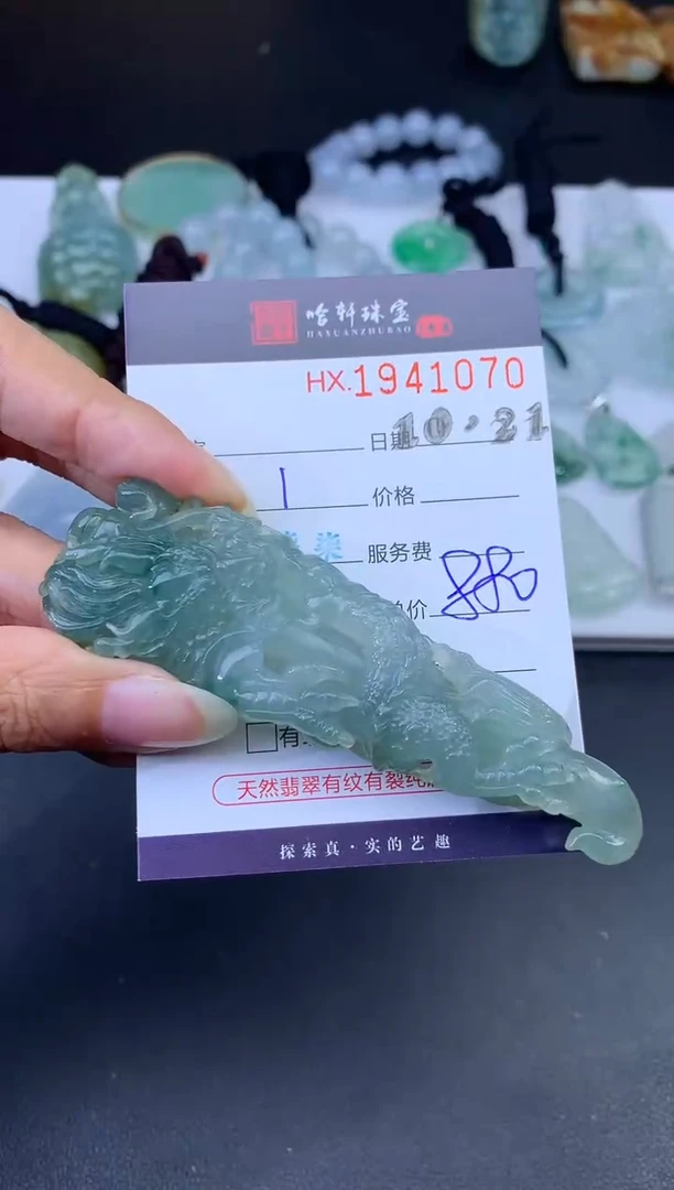 未镶嵌挂件翡翠哈轩 挂件1