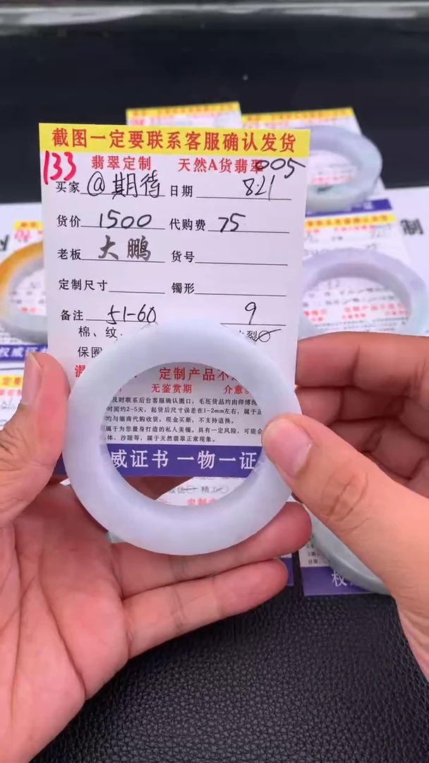 未镶嵌定制翡翠@***来133#手镯定制链接