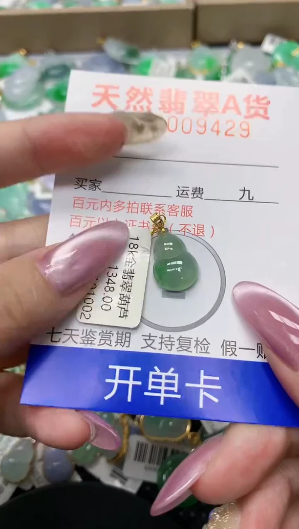 翡翠18K金镶嵌颈饰111111111