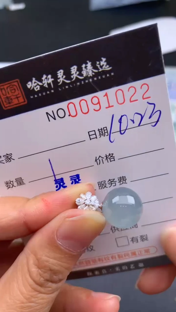 未镶嵌挂件翡翠哈轩  挂件1