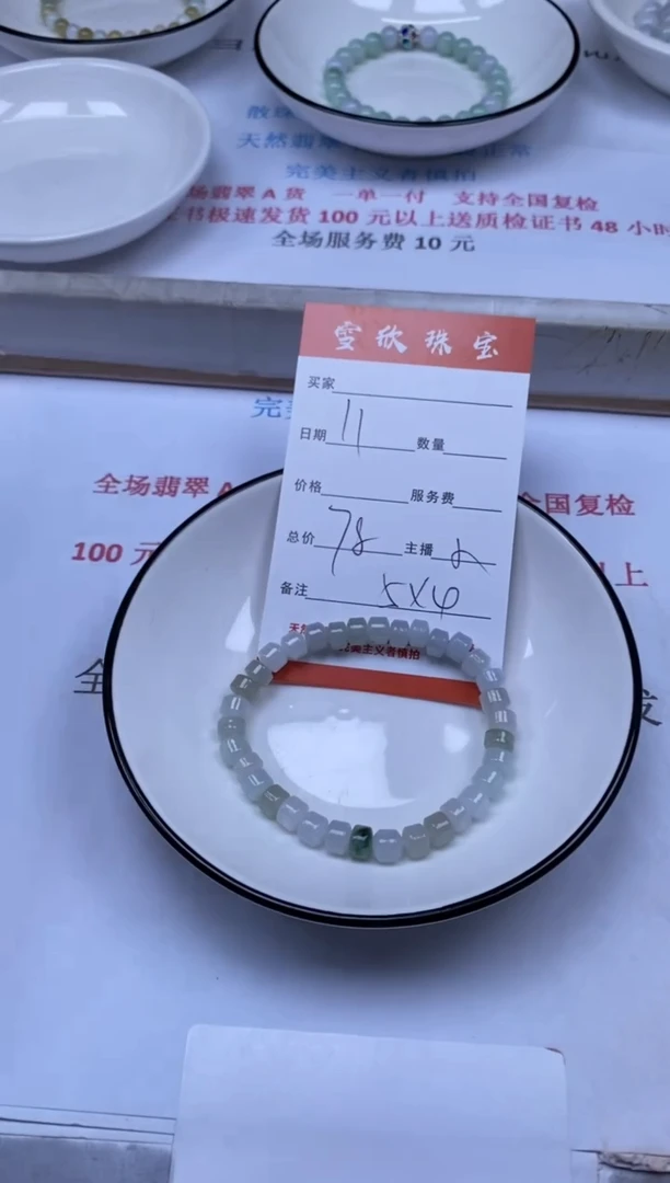 翡翠未镶嵌颈饰雪欣散珠定制diy
