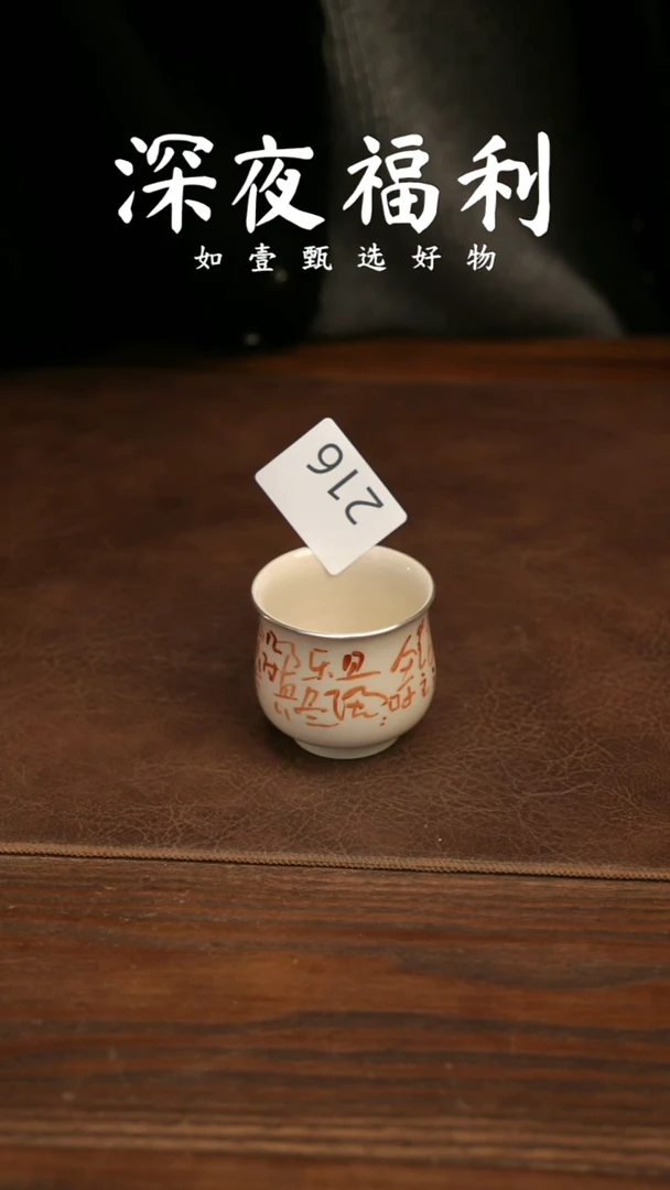 壶承陶弘*如壹甄选 手工器物