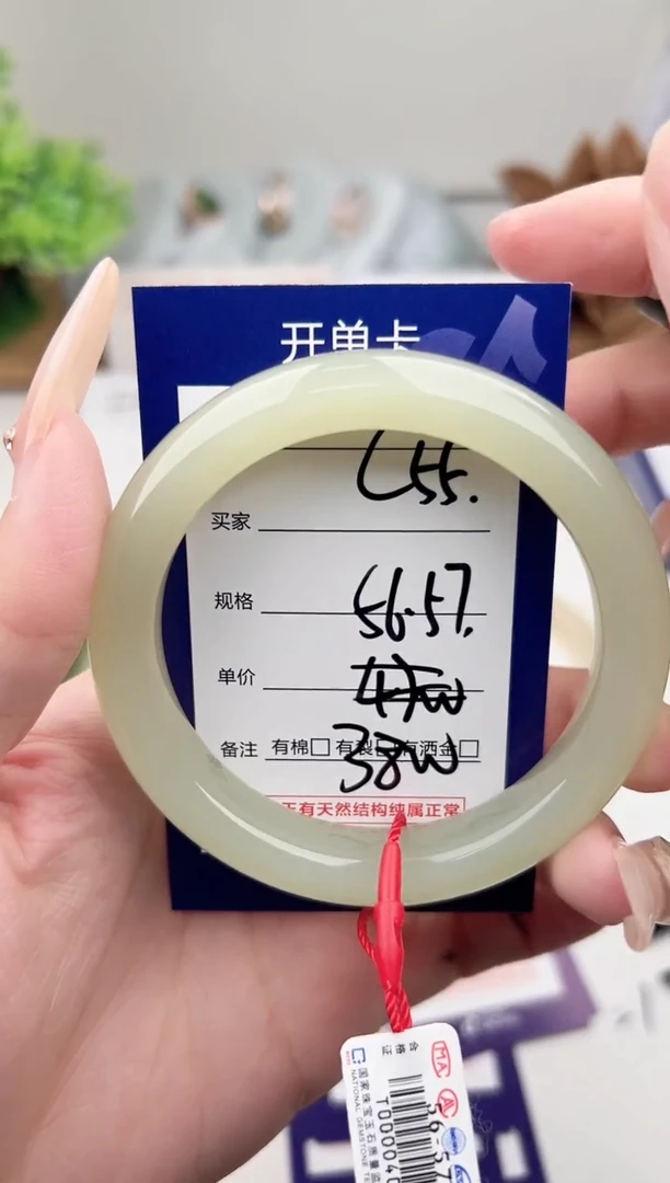 未镶嵌手镯和田玉微色差C55