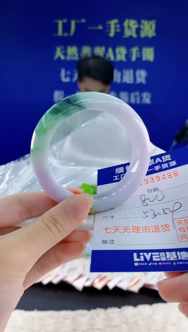 未镶嵌手镯翡翠88