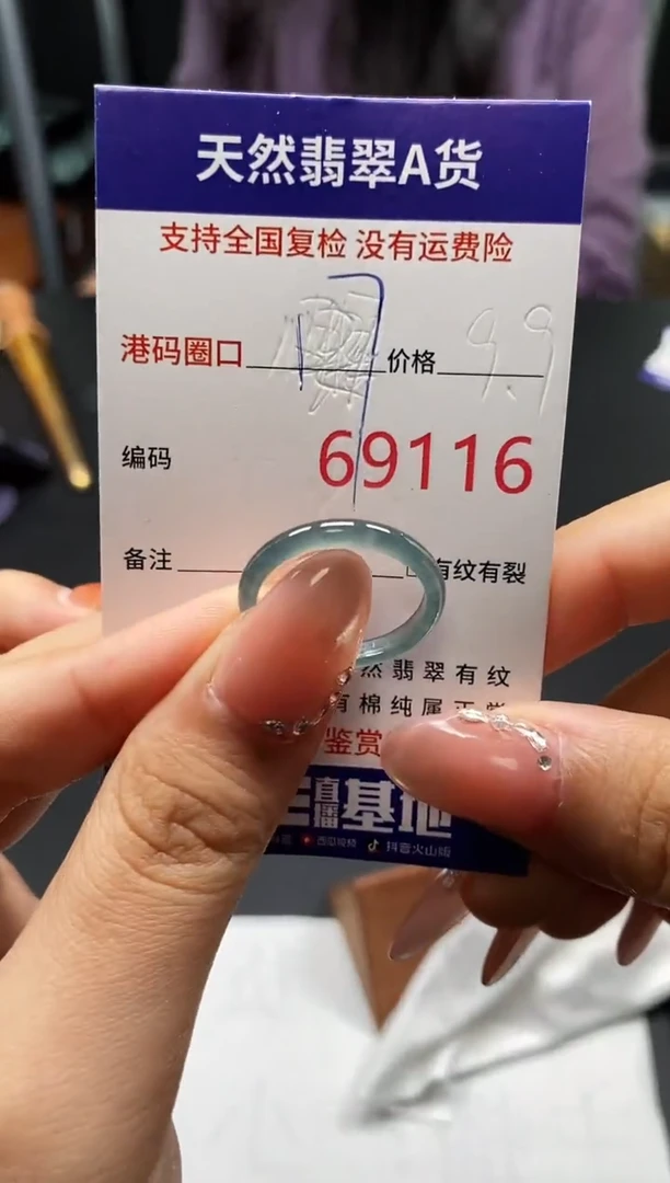 未镶嵌戒指翡翠天然A货翡翠9116