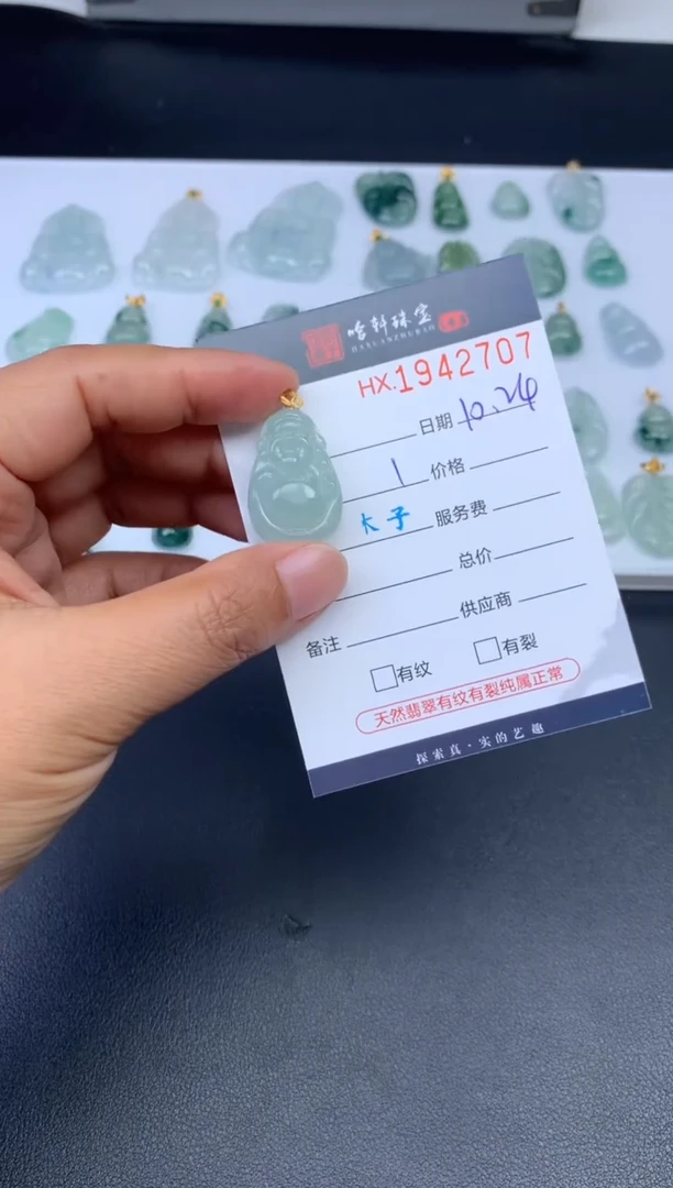 未镶嵌挂件翡翠哈轩 挂件1