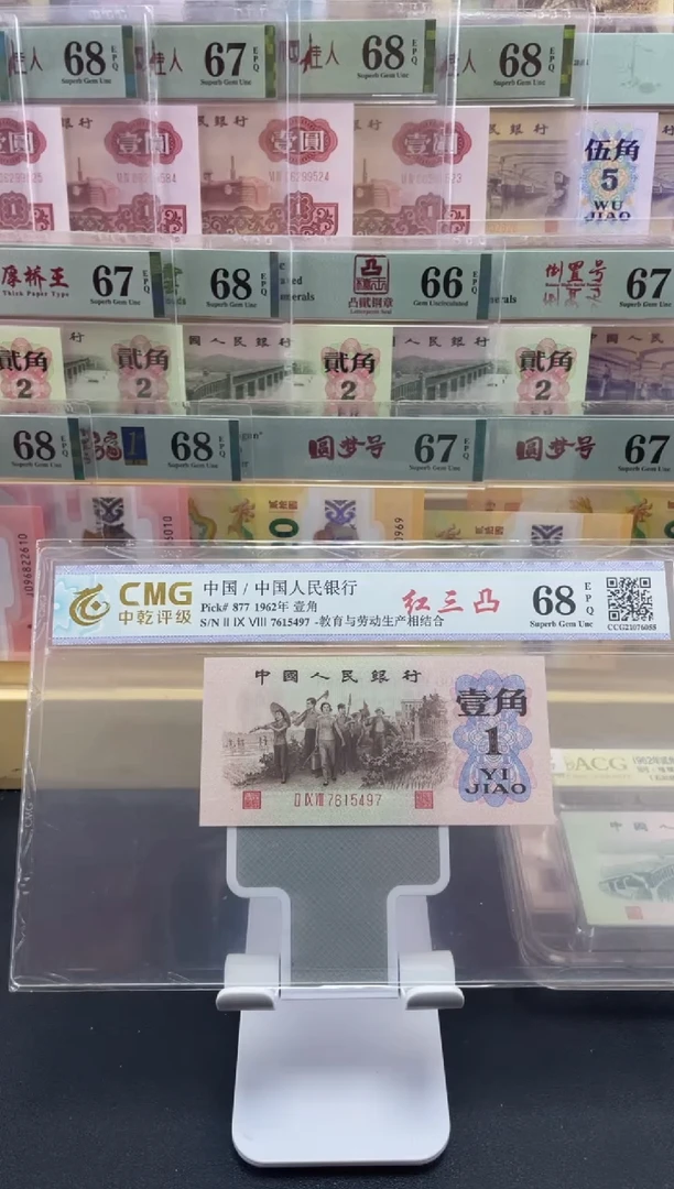 【闪购商品】纸中乾评级 298冠最高指示68分不挑号