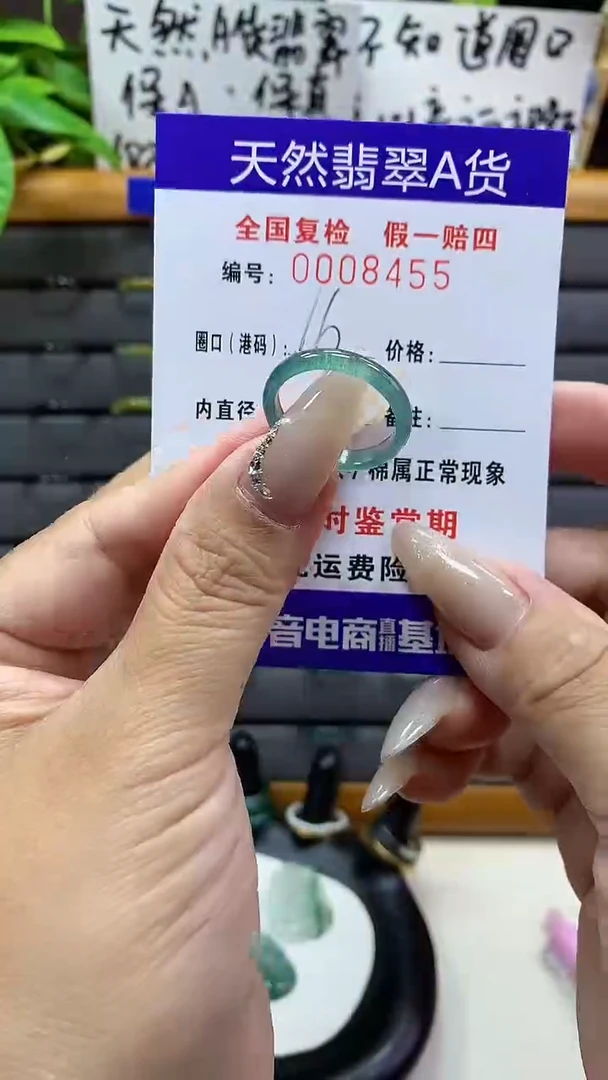 【闪购商品】翡翠戒圈未镶嵌天然翡翠A货8455