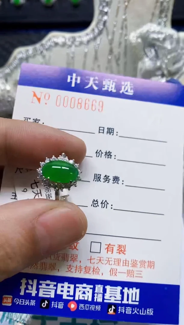 银S925镶嵌戒指翡翠/8669