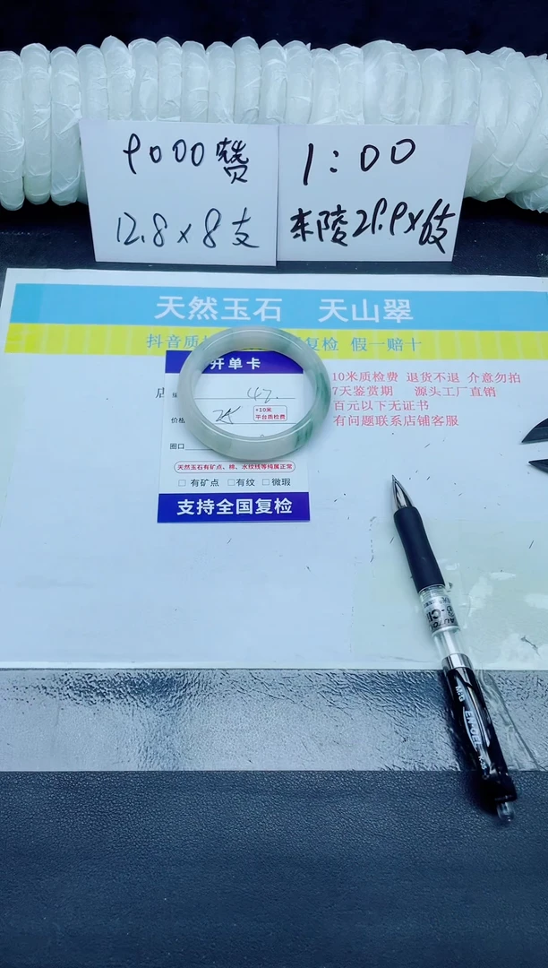 石英质玉手镯未镶嵌42-58.6