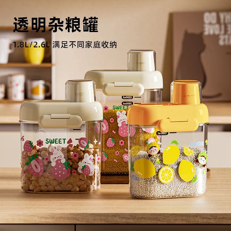 北杉印花系列杂粮罐收纳五谷粮食储物罐米桶厨房食品储存密封罐