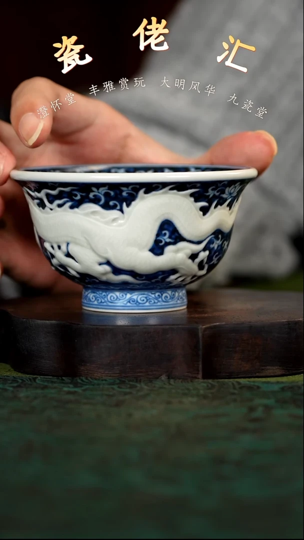 丰雅赏玩雕刻龙纹鱼化龙压手杯