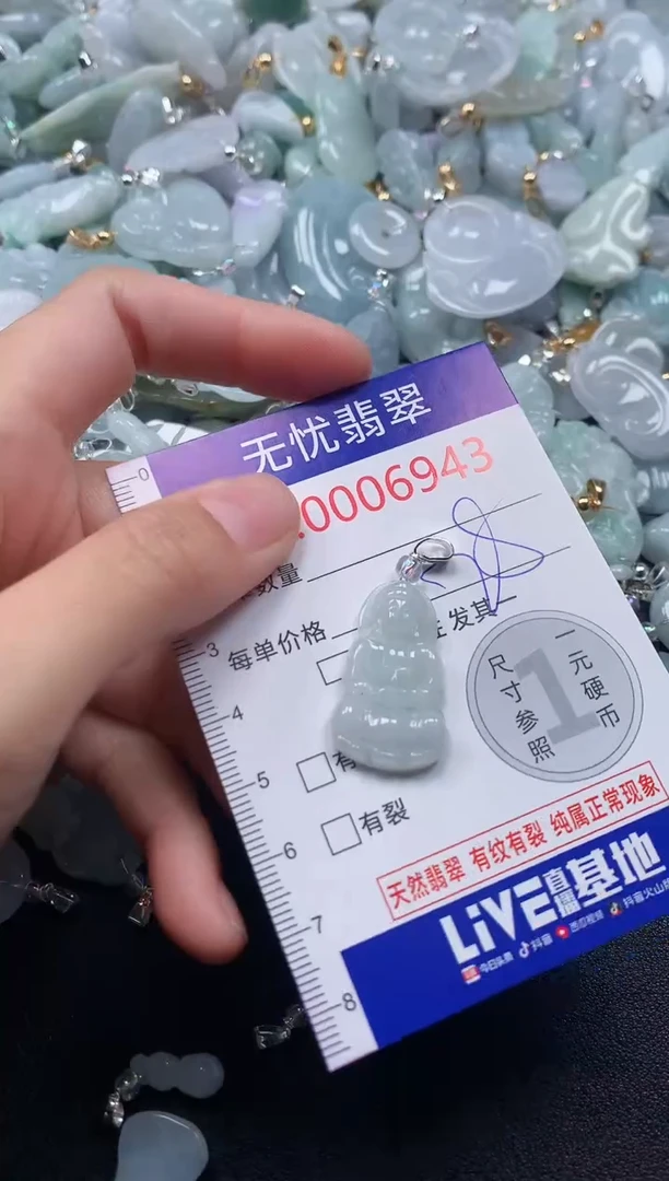 吊坠(不含链)未镶嵌翡翠6943