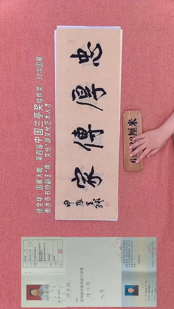 书法380         徐老师书法作品