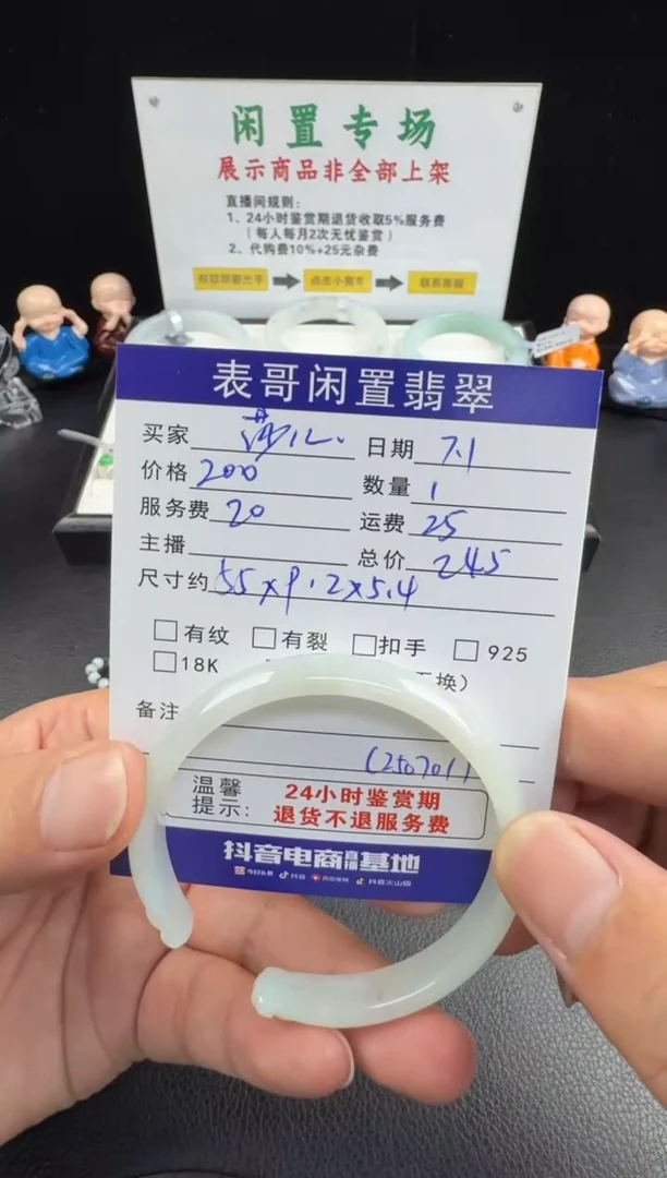 翡翠手镯未镶嵌莎*翡翠手镯