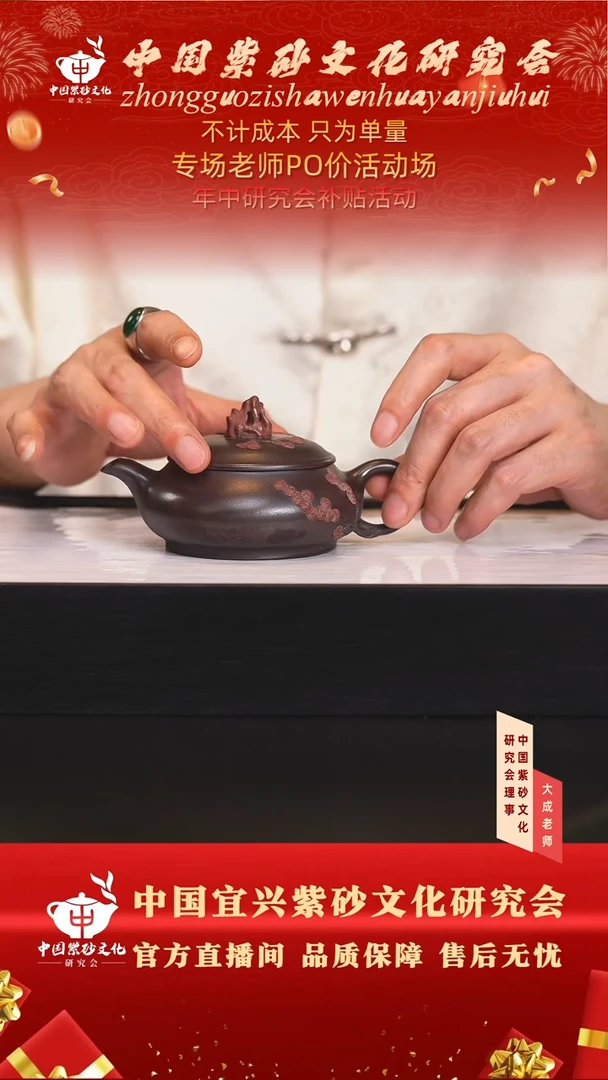 茶壶紫砂37号 黑墩头 200cc左右