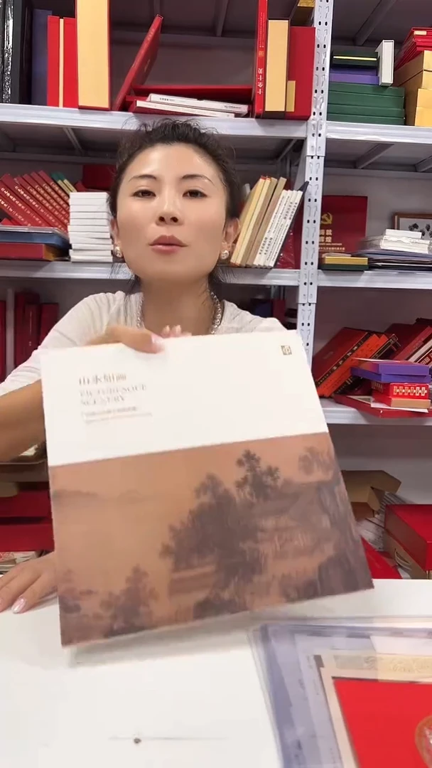 山水如画 专题邮册