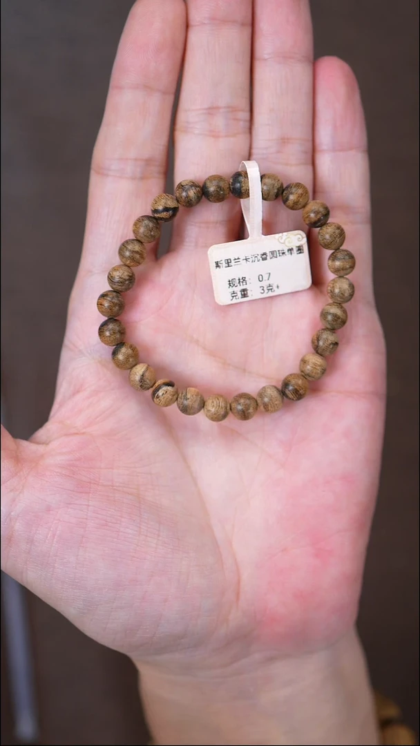 沉香手串斯里兰卡圆珠单圈0.7 3克+