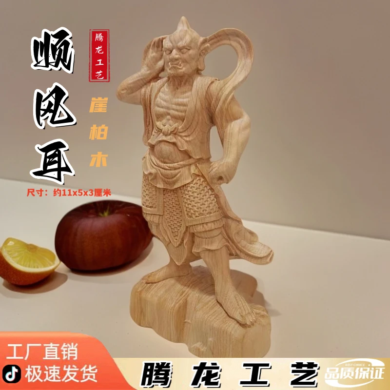 崖柏木雕刻千里眼顺风耳桌面摆件护法神像家居客厅装饰工艺品实木