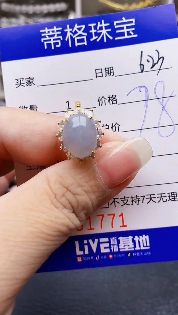 翡翠戒指银S925镶嵌1771