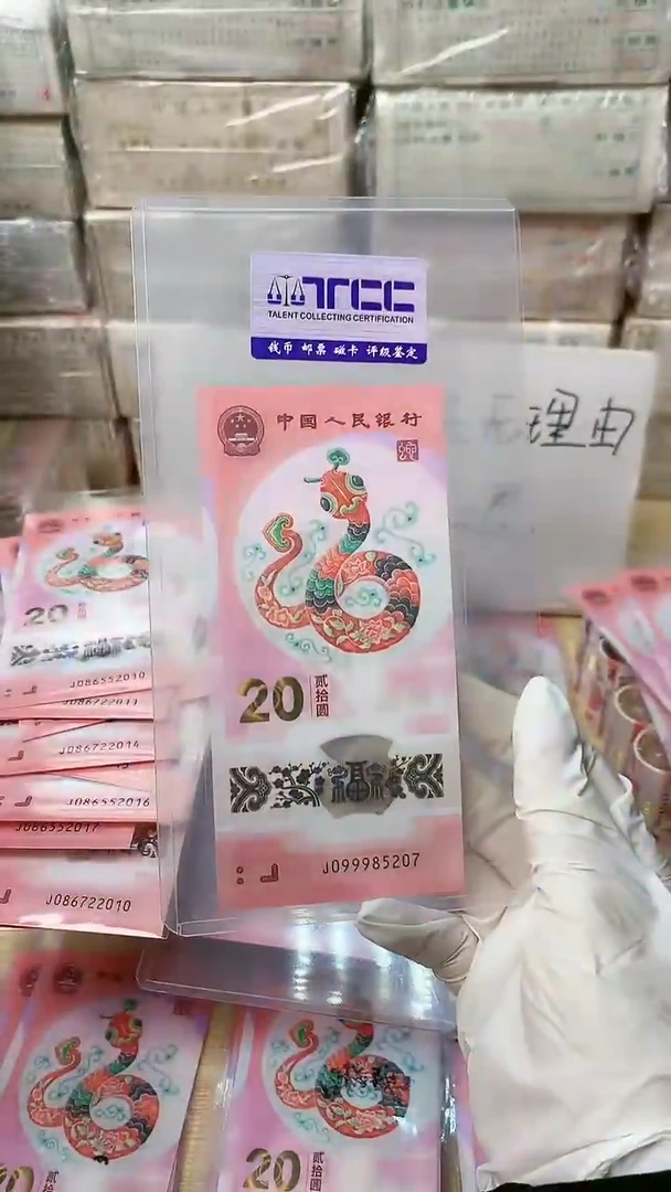 【闪购商品】塑料1张，号码见图，福利