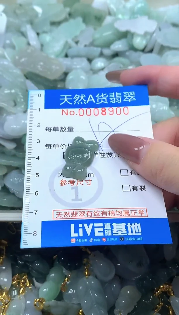 颈饰未镶嵌翡翠净货挂件-8900