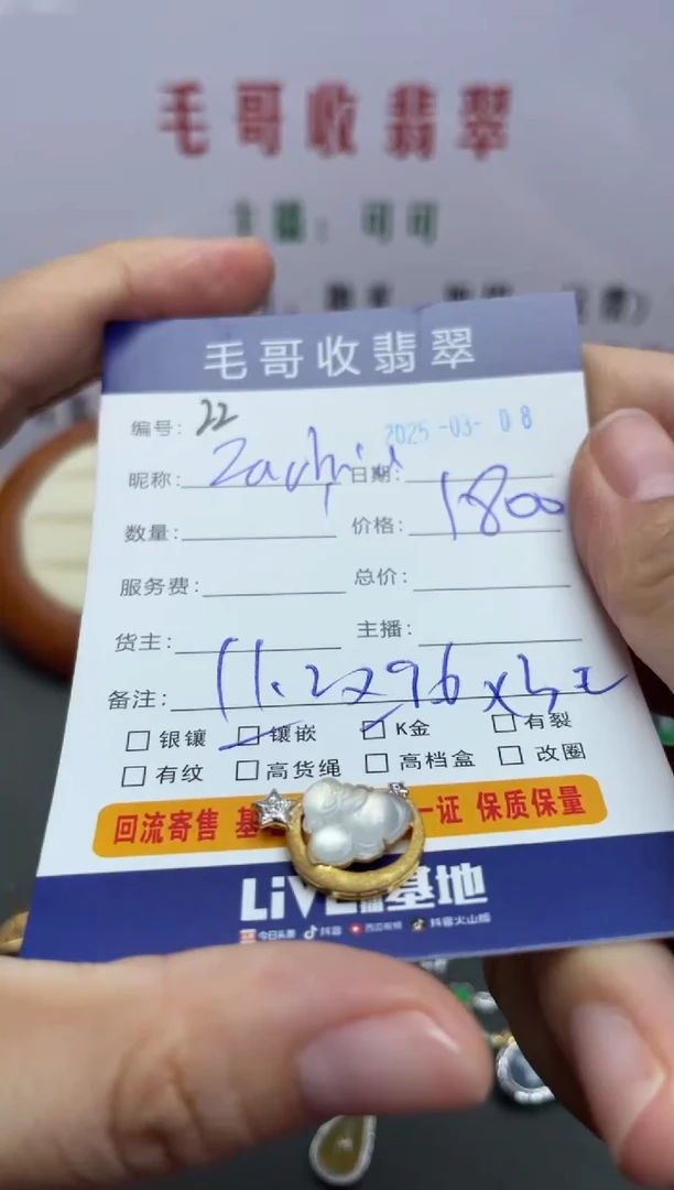 【闪购商品】翡翠颈饰18K金镶嵌翡翠0308022