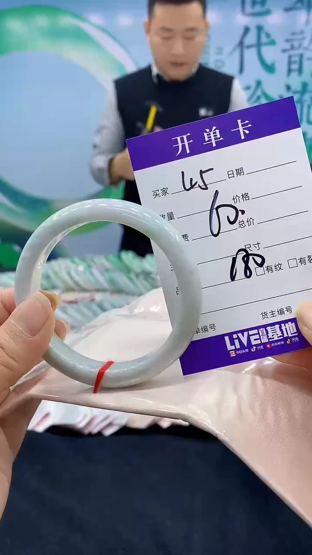 【闪购商品】翡翠手镯未镶嵌45天然翡翠手镯